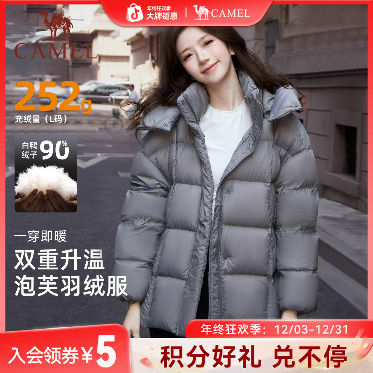 骆驼泡芙羽绒服女短款冬新款90绒高蓬松保暖连帽面包羽绒外套8215