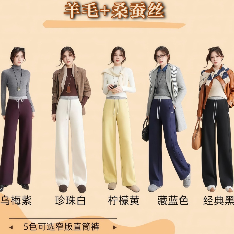 【苏西施】新款冬季女加绒加厚休闲裤百搭显瘦羊毛桑蚕丝窄版直筒裤