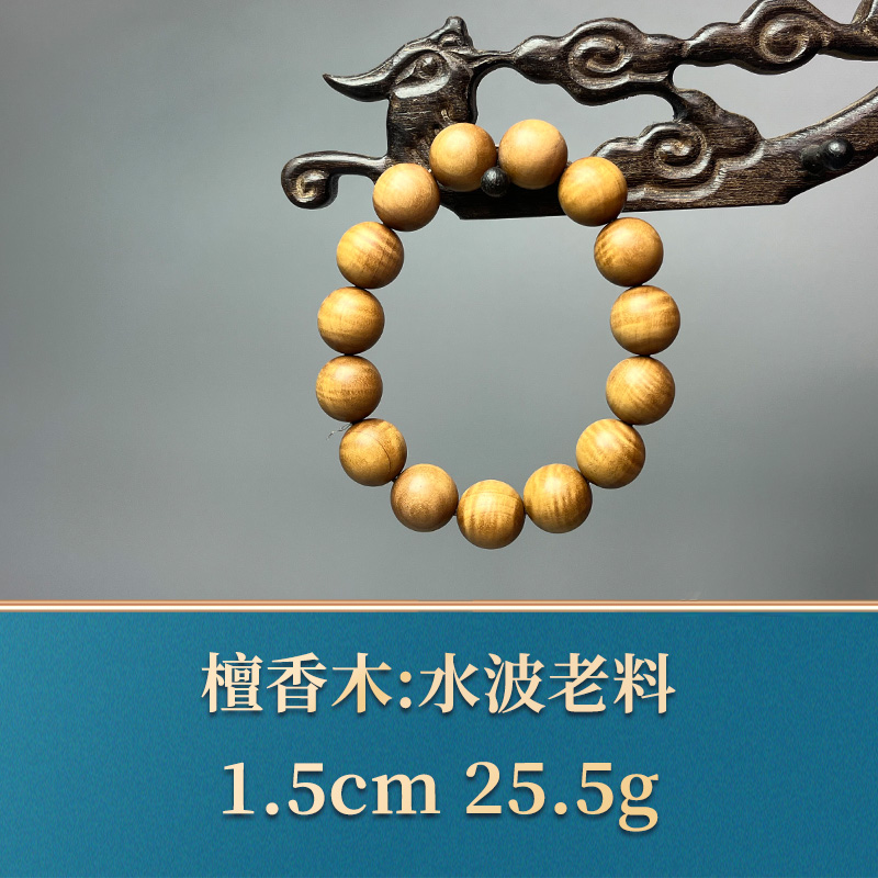 三福（红木）51129    水波老料  檀香木