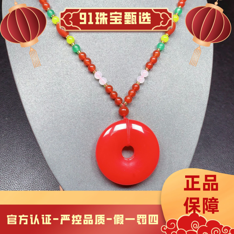 【91珠宝】E26 血胆金莲红景天玛瑙镯心平安扣-多样性发货