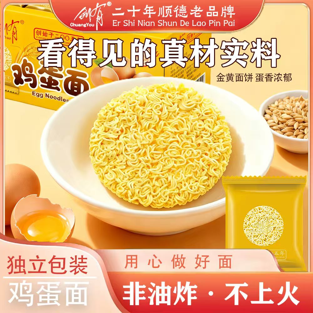 鸡蛋面非油炸多样做法劲道方便面炒面