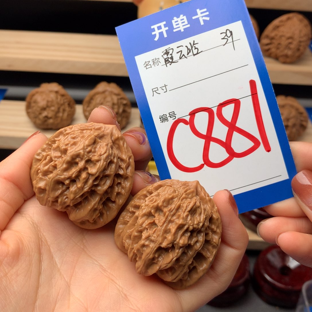 文玩核桃把件881号 霞云岭