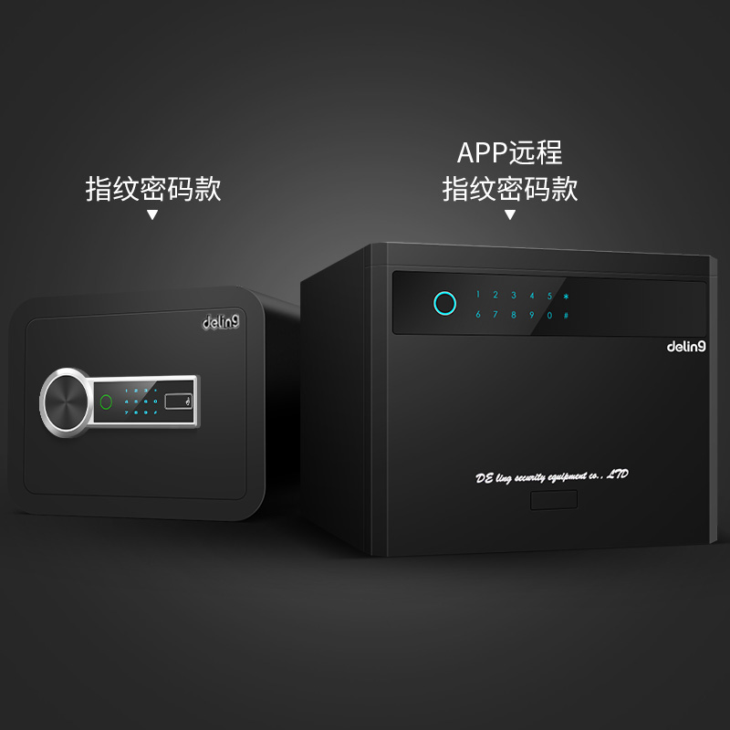 德凌联邦保险柜家用小型保险箱电子密码迷你床头柜保管箱ZTQ
