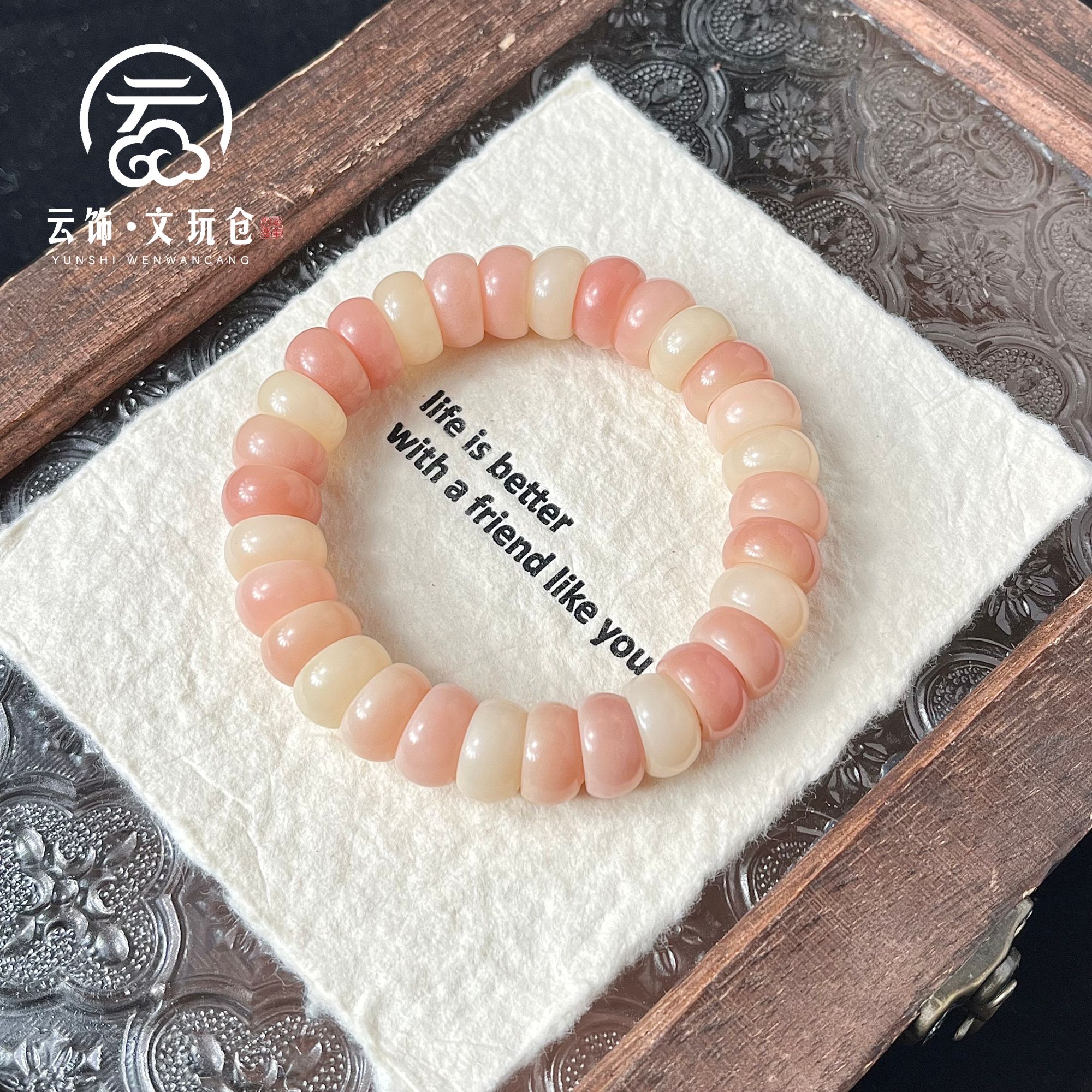 粉杏柔环13mm 菩提根厚碗肠单圈  CP011-776