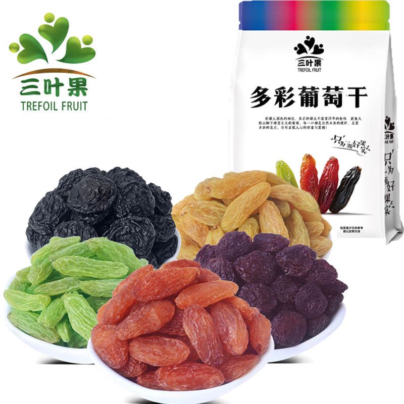三叶果多彩葡萄干混合装1斤/2斤自然风干肉厚颗粒饱满香甜