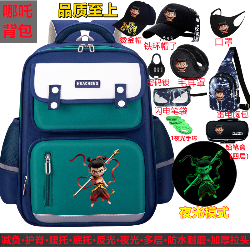 专业小学生书包护脊减负8-12岁儿童背包男童超轻便夜光双肩包防水