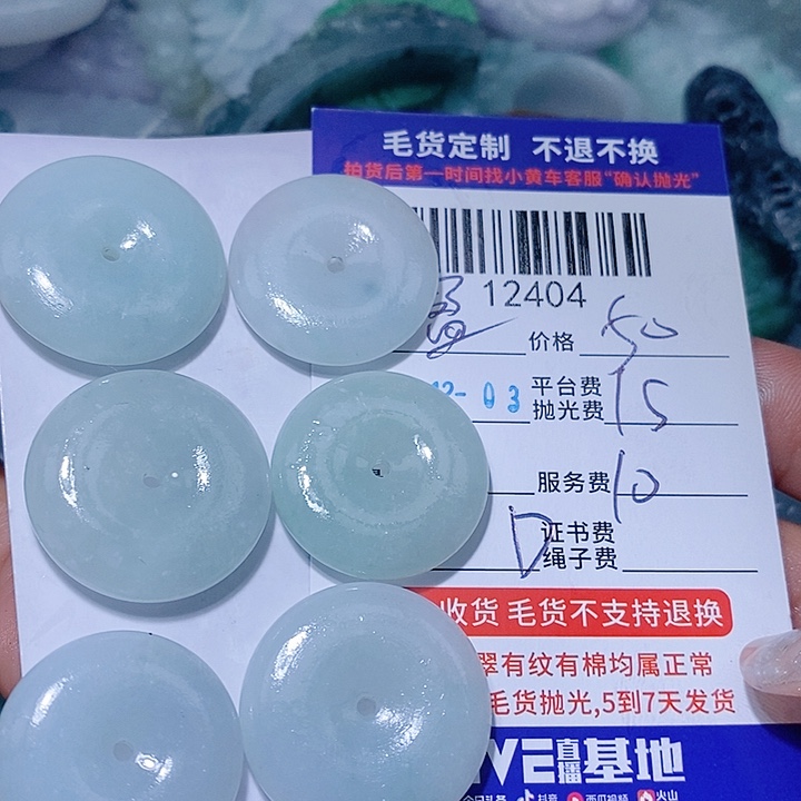 盈***敏定制翡翠未镶嵌天光墟翡翠市场现金代购