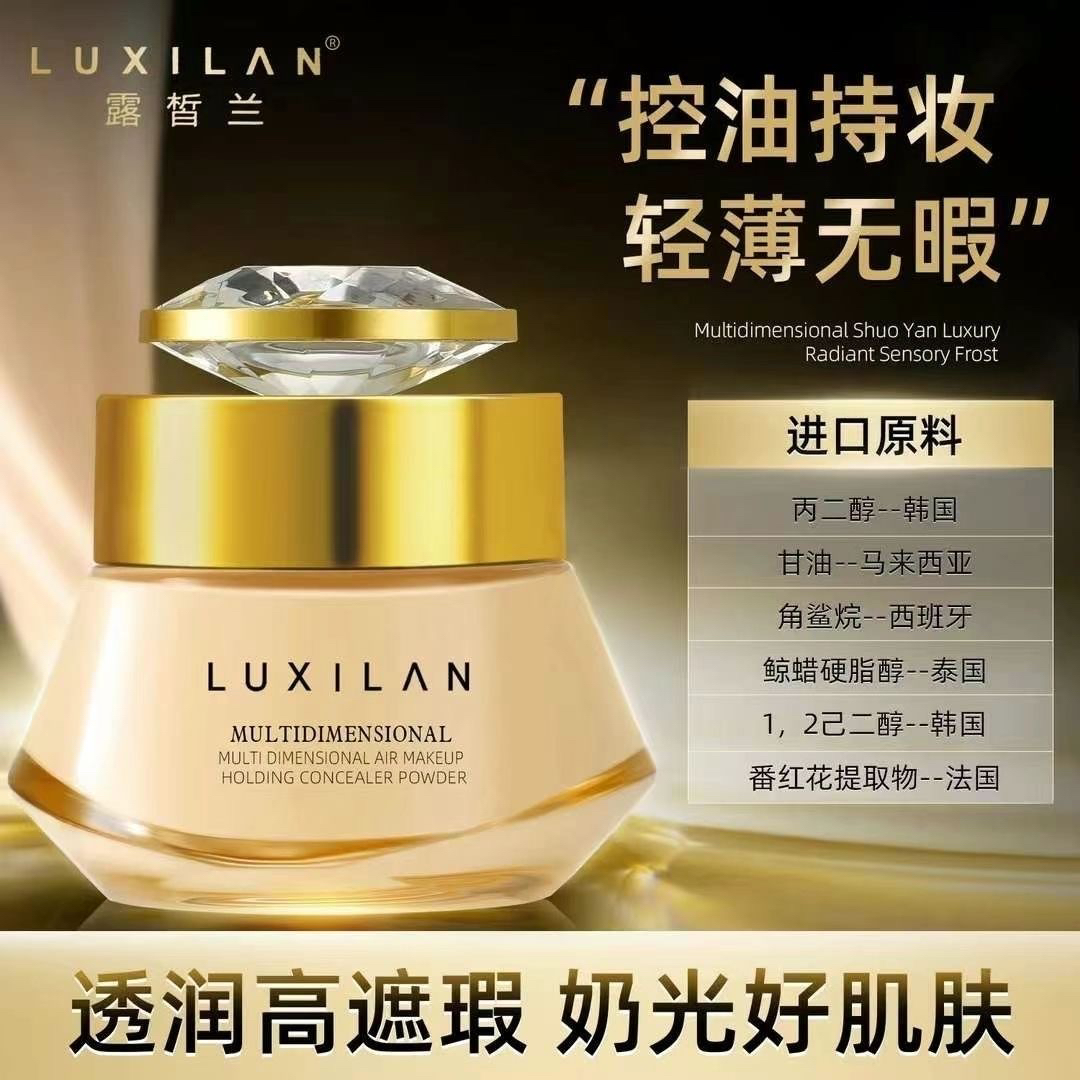 露皙兰 抗皱眼霜