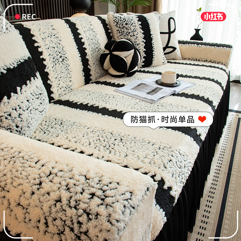 （流馨裙边）通用全包沙发套裙边款冬季加厚加绒万能弹力防滑防猫
