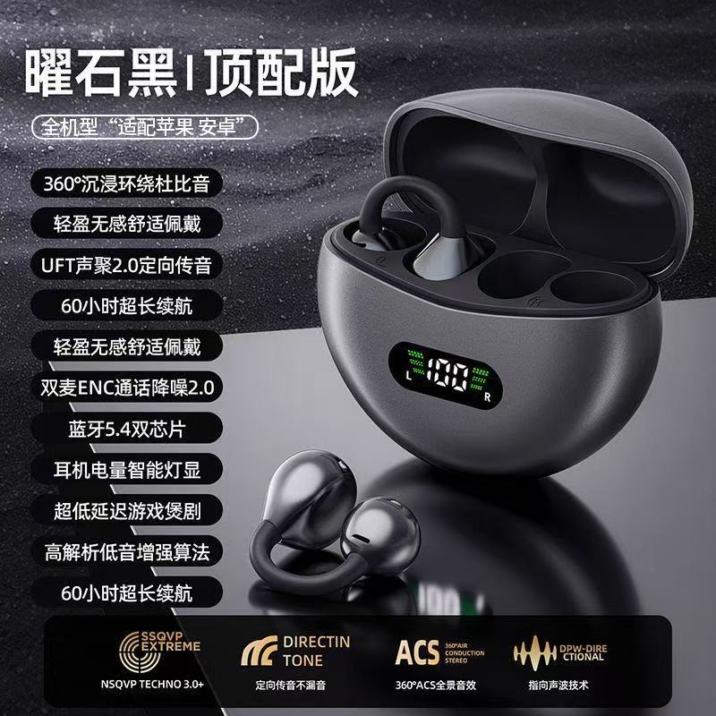 耳夹式蓝牙耳机开放式无线耳机挂脖降噪有线游戏续航所有手机通用