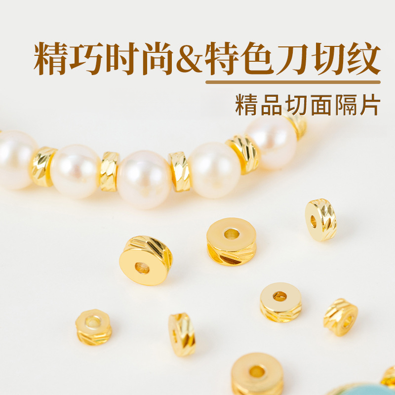 隔片隔珠diy配珠散珠文玩手串配饰珠子切面金隔片配件饰品材料