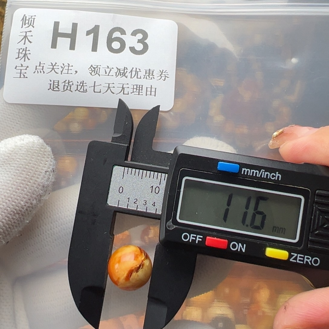琥珀裸石未镶嵌琥珀裸石未镶嵌微瑕11