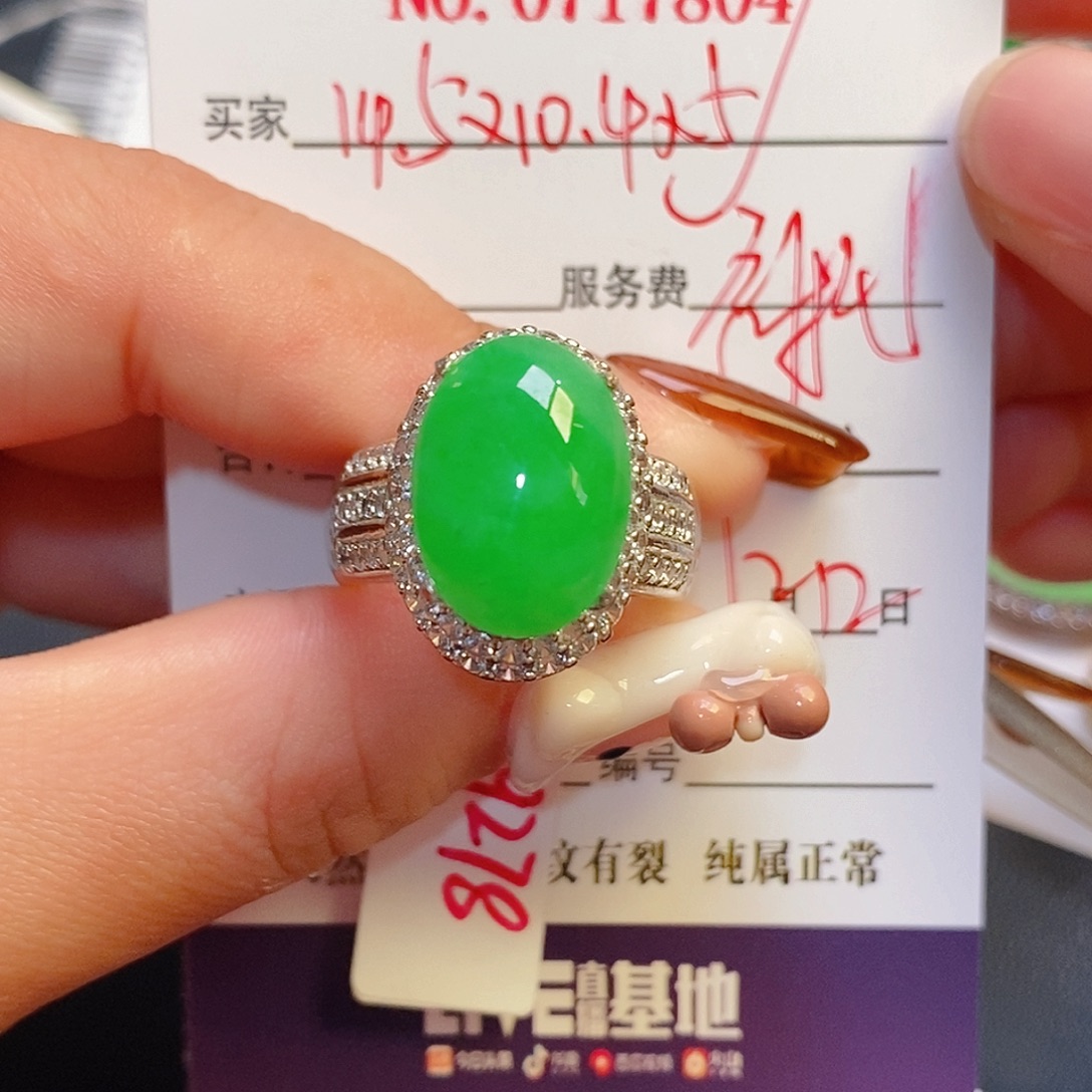 翡翠未镶嵌戒指翡翠戒指