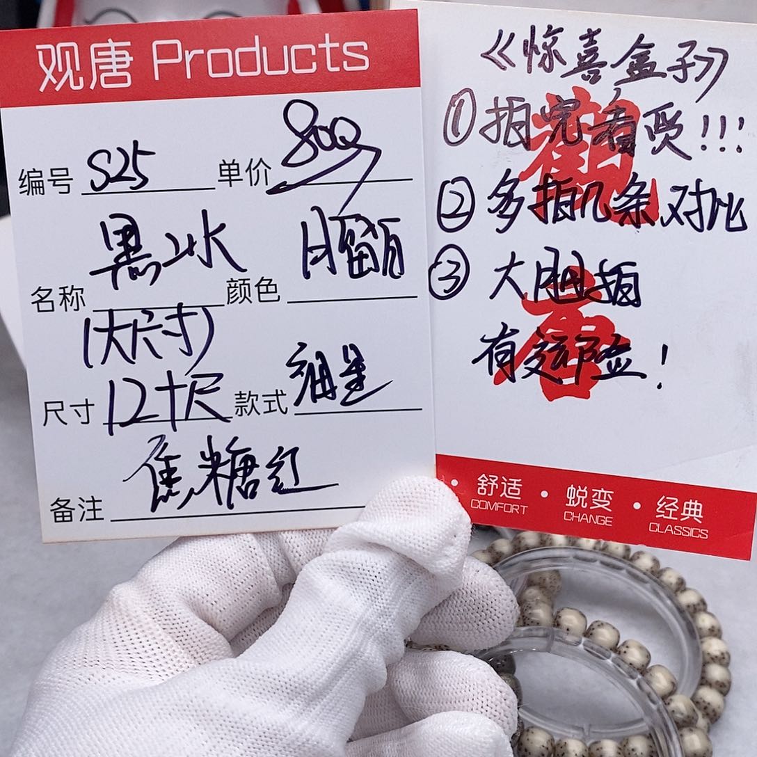 星月菩提手串观唐星月菩提s25