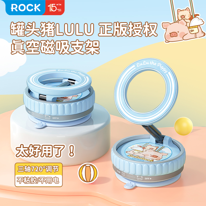 ROCK2025新款LULU猪真空磁吸车载支架出风口导航旋转吸盘手机支架