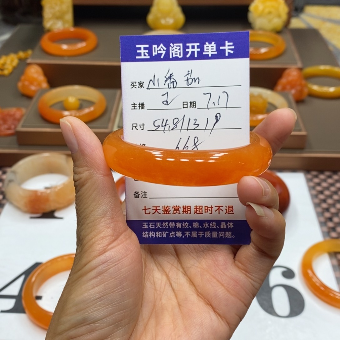 石英质玉（黄龙玉）未镶嵌手镯