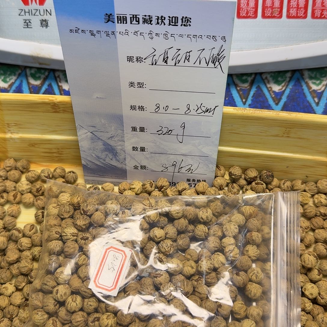 ****酸吊坠柏香籽/百香籽