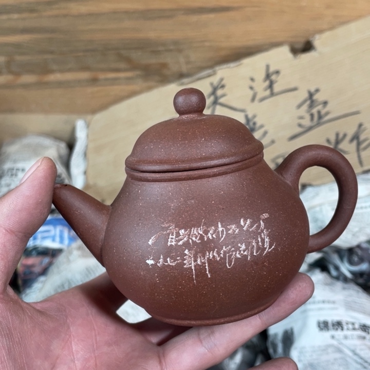 茶壶紫砂老厂紫砂壶一件。