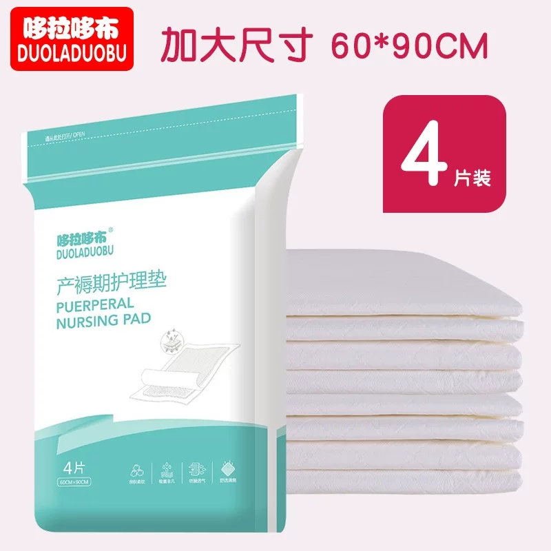 新疆包邮哆啦哆布一次性产褥垫护理垫隔尿垫月子期专用产后(6213)