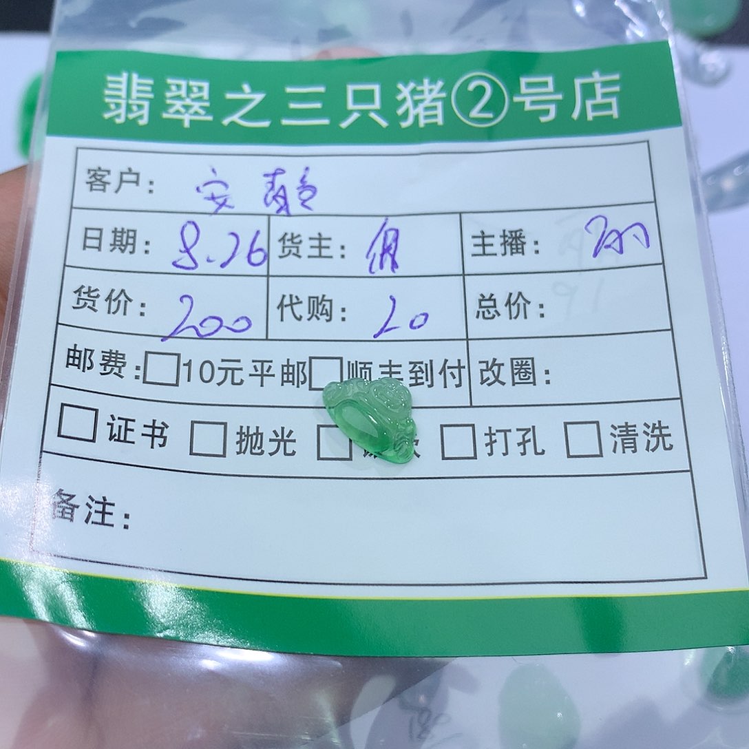 散珠翡翠.**.翡翠翡翠