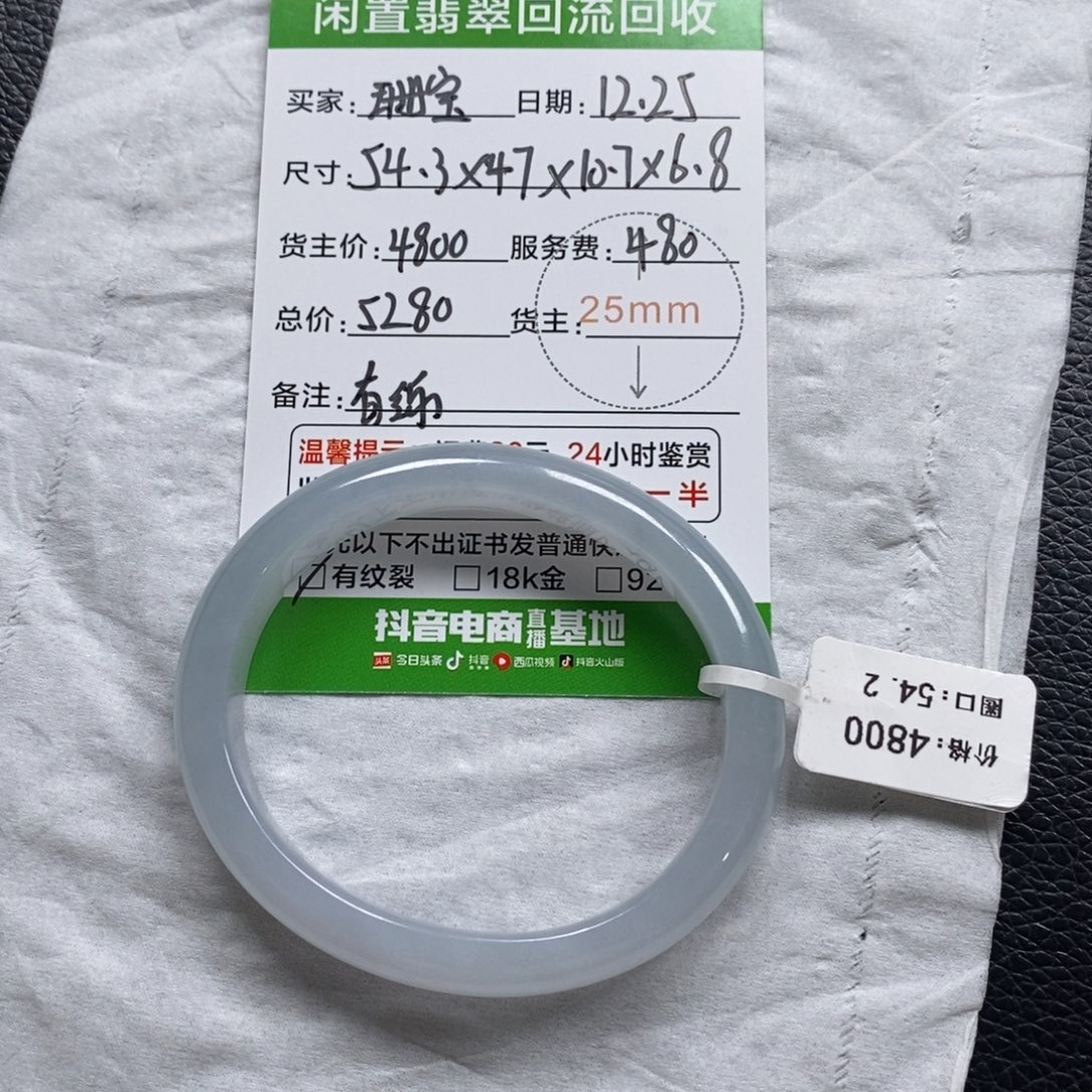 珊***宝翡翠未镶嵌手镯翡翠