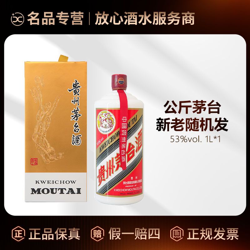 KWEICHOW MOUTAI/贵州茅台1公斤茅台飞天茅台53度1L