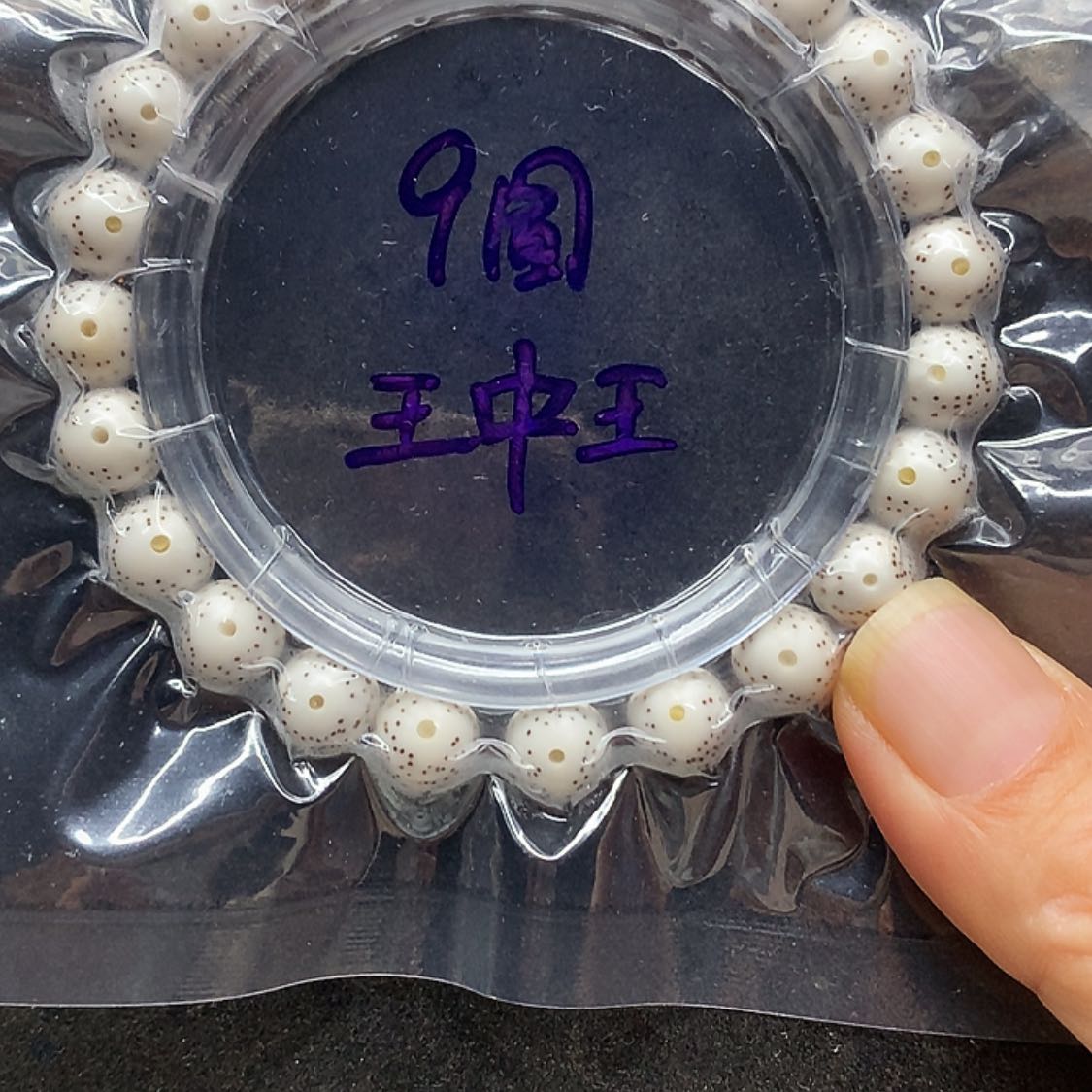 【闪购商品】星月菩提手串c**e星月菩提