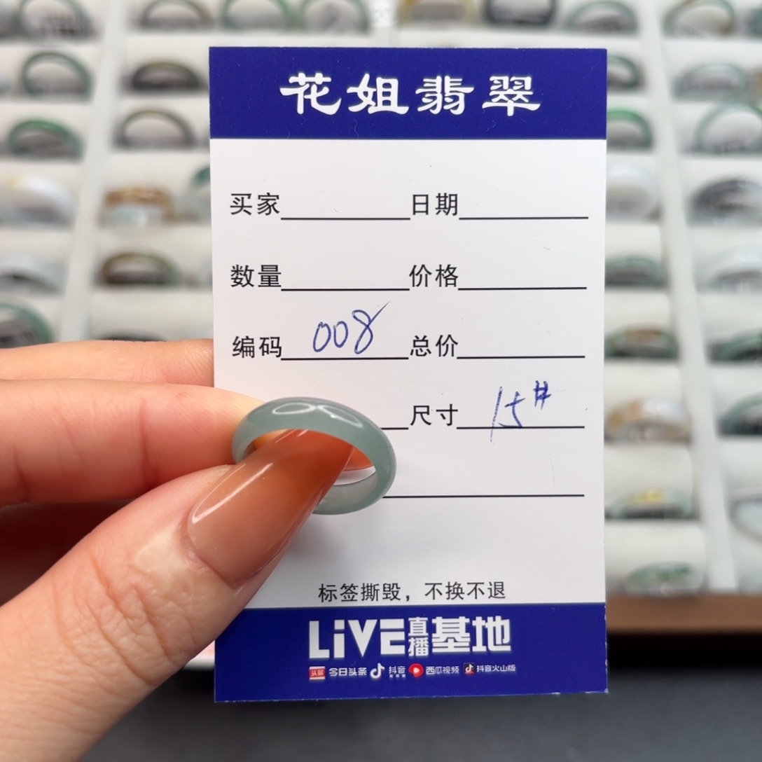 未镶嵌戒指翡翠翡翠