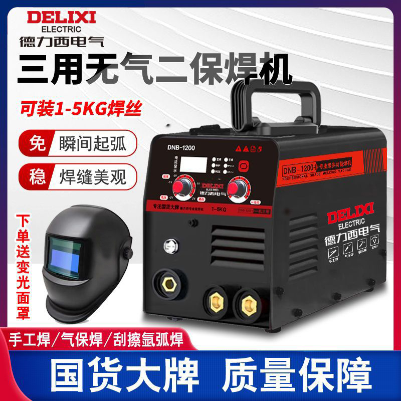 DNB-1200无气220v二保焊机【1-5KG】220V电焊机全套配齐