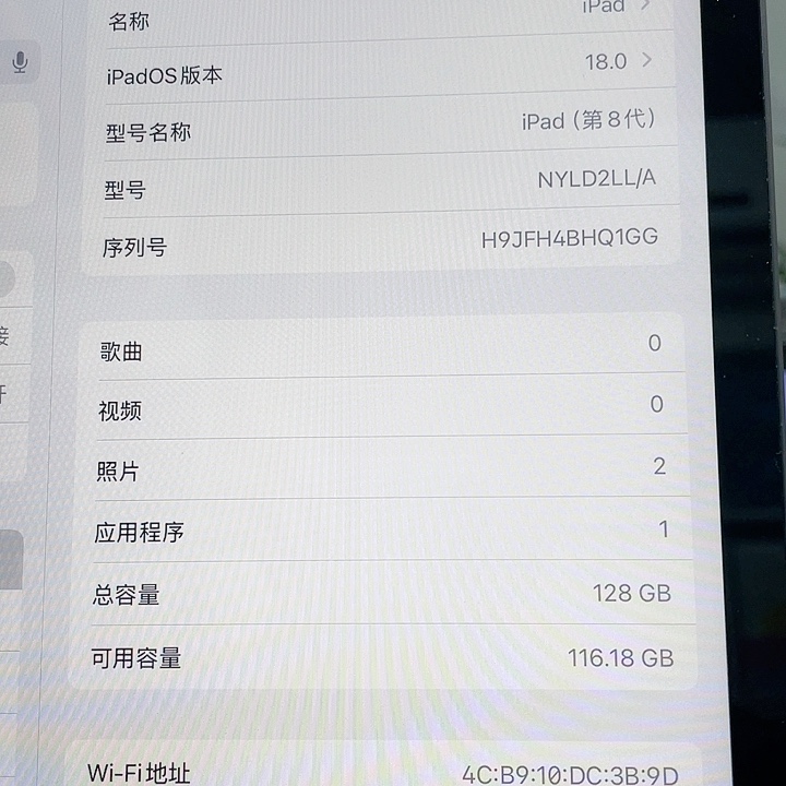 99新八代128 GB Wi-Fi版本