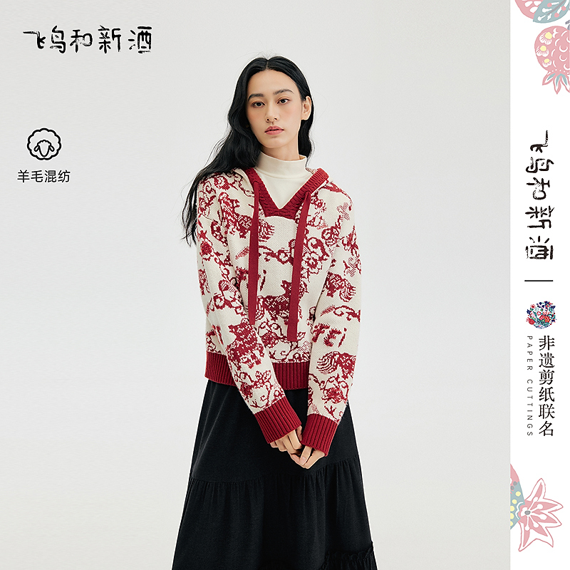 飞鸟和新酒带帽提花短款毛针织衫女冬季显瘦羊毛衫毛衣FD57034150