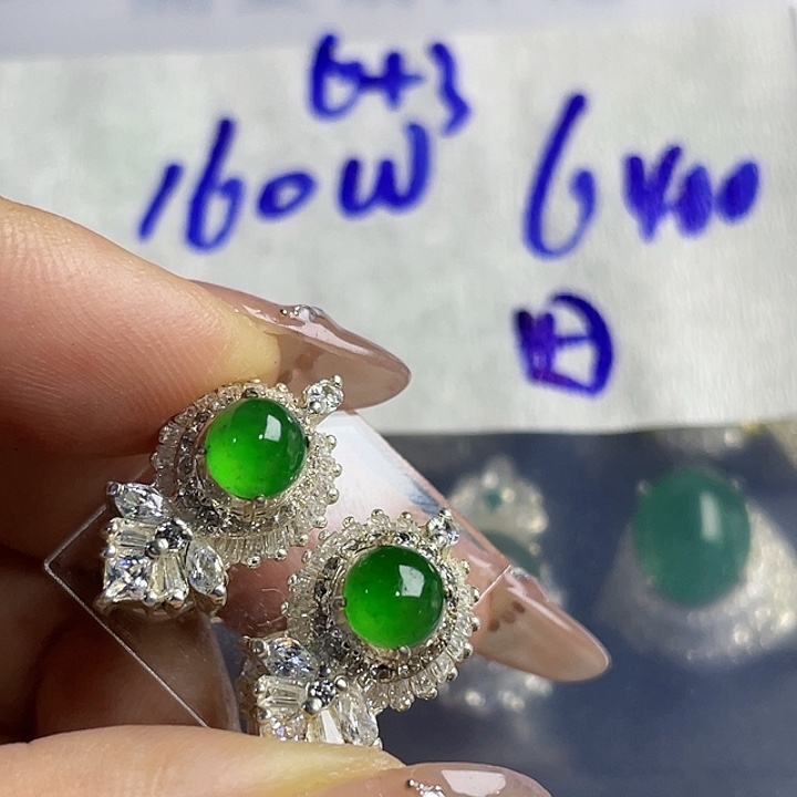 田***8定制翡翠未镶嵌2345577799