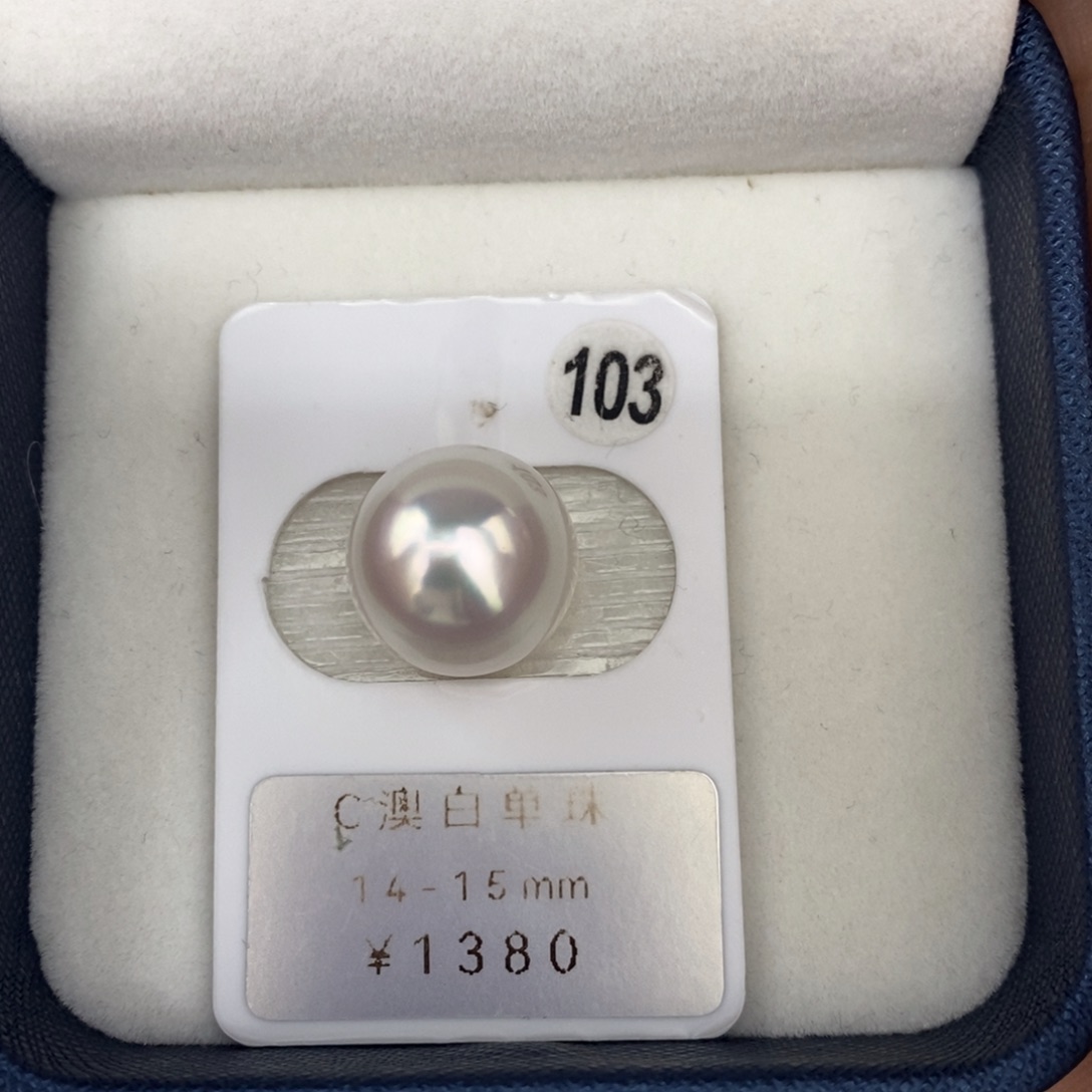 定制海水珍珠未镶嵌裸珠澳白14-15mm