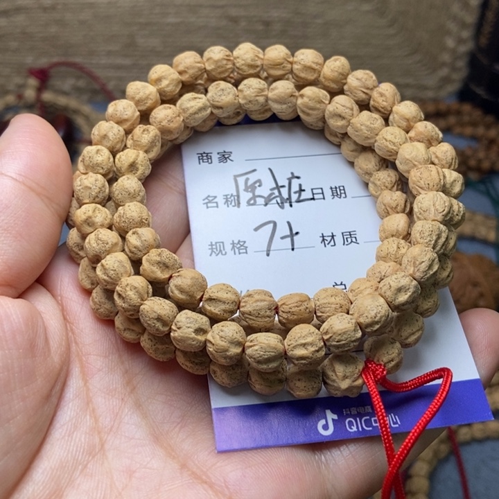 【闪购商品】吊坠柏香籽/百香籽