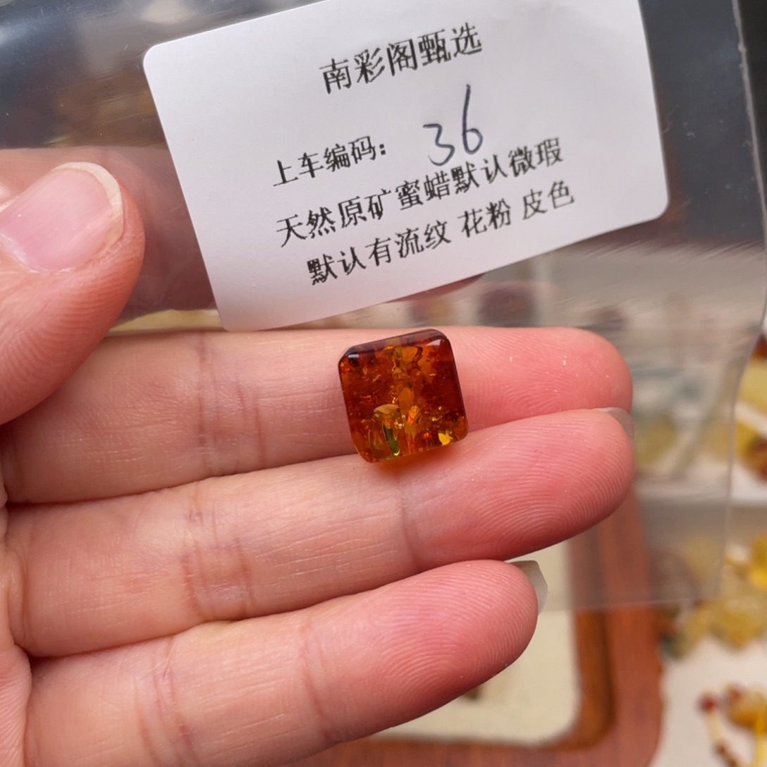 高***孃琥珀未镶嵌裸石36，