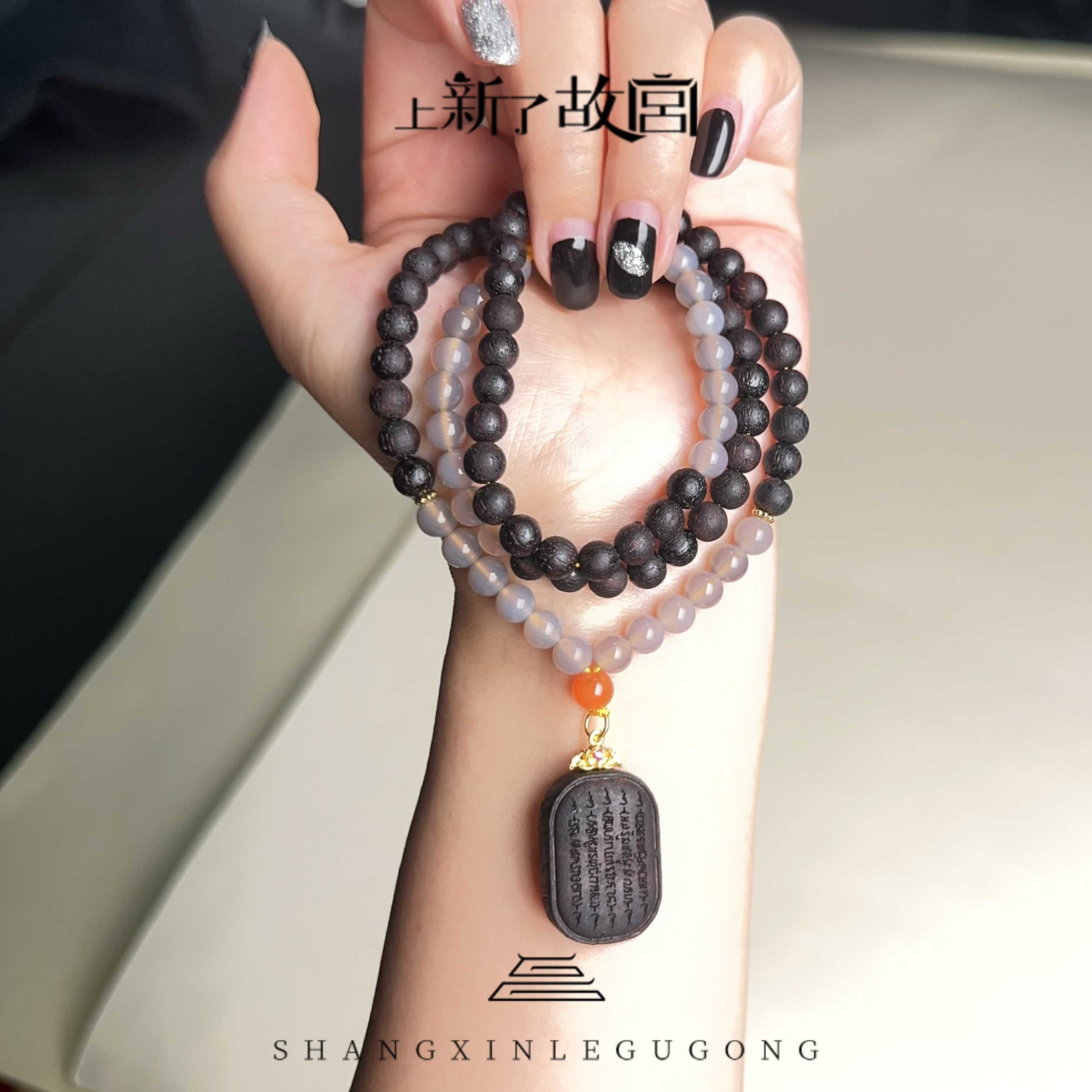 【上新了故宫文创】降真香搭配灰玛瑙6mm圆珠多圈手串脖挂