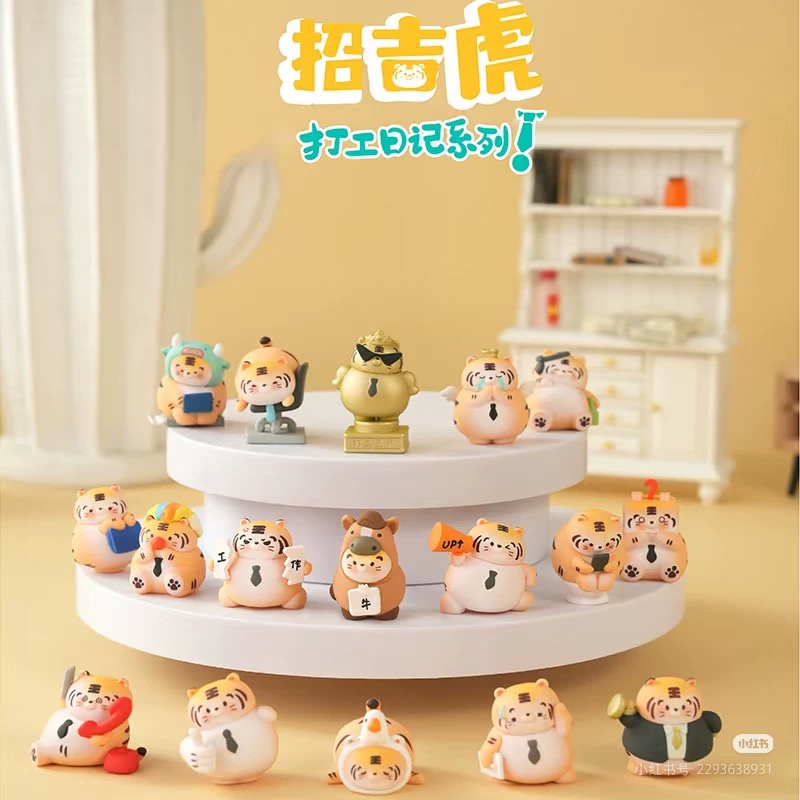 【加加代拆看后4位】招吉虎打工日记系列萌粒盲袋潮玩可爱少女心