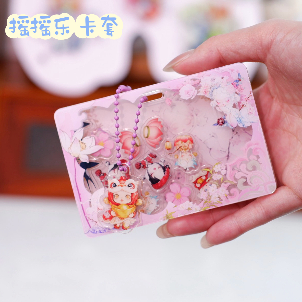 【Skullpanda-卡套】亚克力摇摇乐卡套（横板）直拍【圆梦】