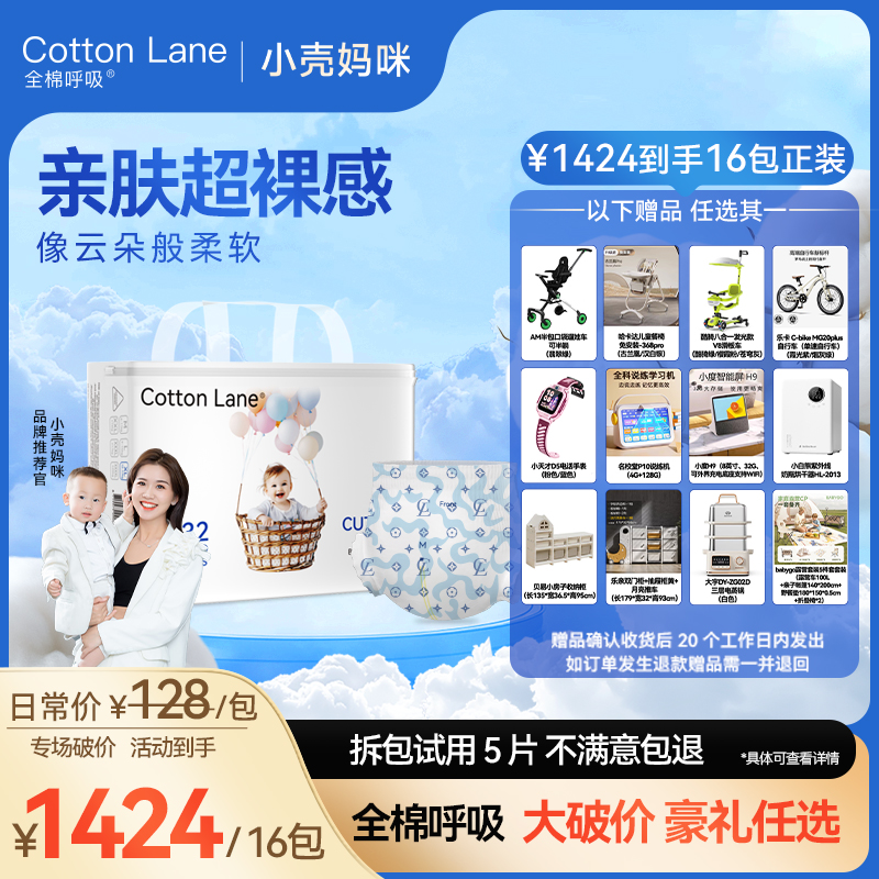 【16包】全棉呼吸【年度新品】萌心飞享纸尿裤超薄透气拉拉裤尿不湿