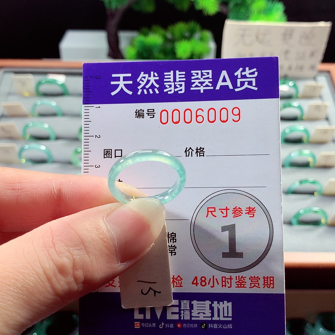 翡翠戒指未镶嵌15号