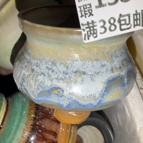 罐1384 微瑕38包邮景德镇陶瓷