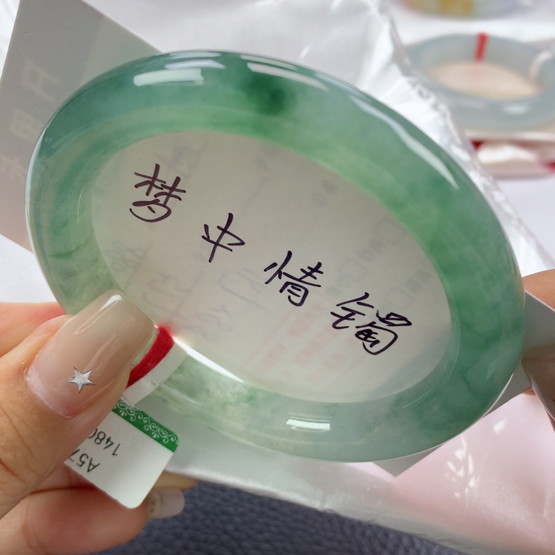 翡翠手镯未镶嵌缅甸天然翡翠手镯57圆