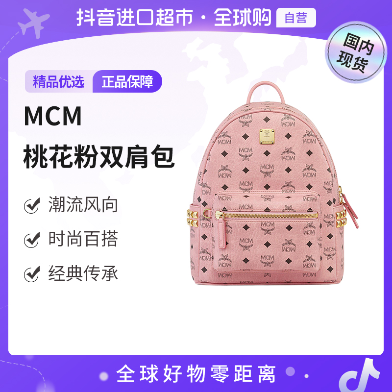 MCM  经典老花双侧铆钉通勤聚会双肩包 MMKEAVE15PZ001