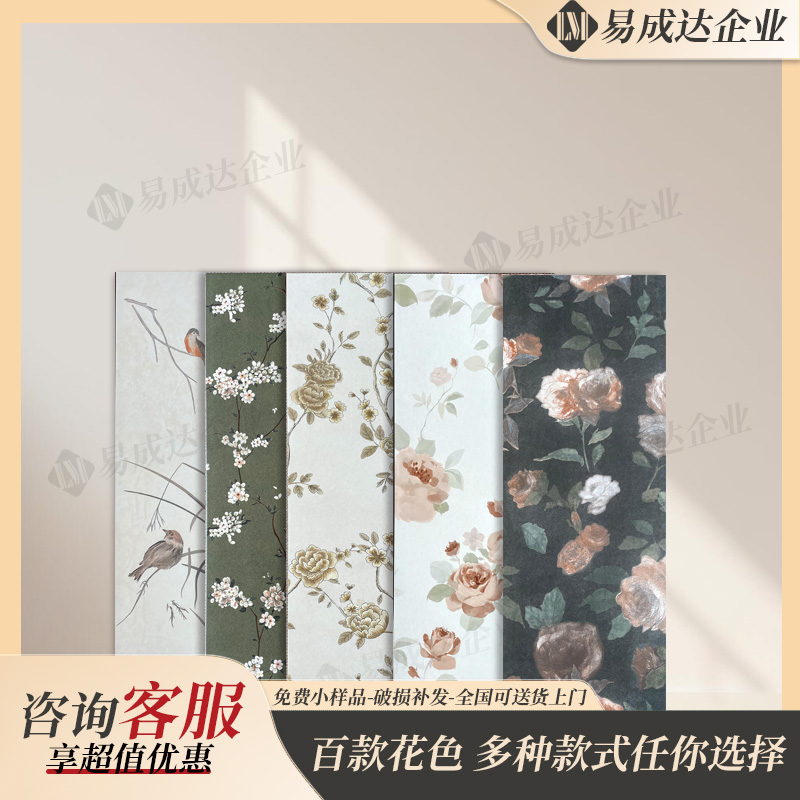 法式复古风艺术花砖卫生间厨房背景墙300×900墙砖奶油风中古风