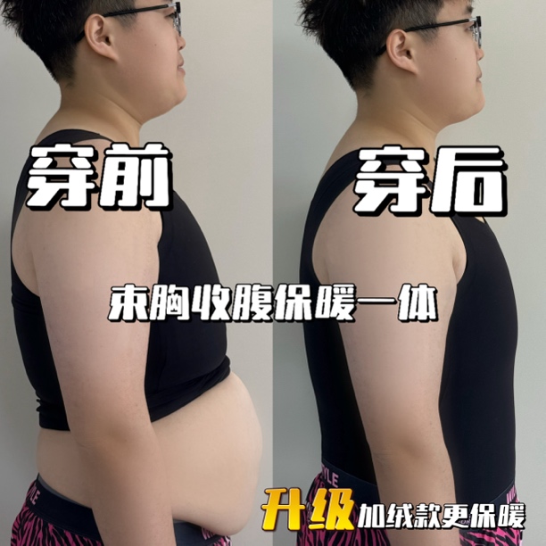 BD升级款加绒无痕 收腹 保暖一片式秋冬长款显平内衣运动背心束胸