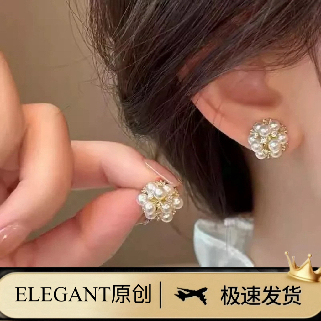 铜合金耳饰 1051 「绣球」气质高级优雅绣球珠珠耳钉时尚简约耳饰