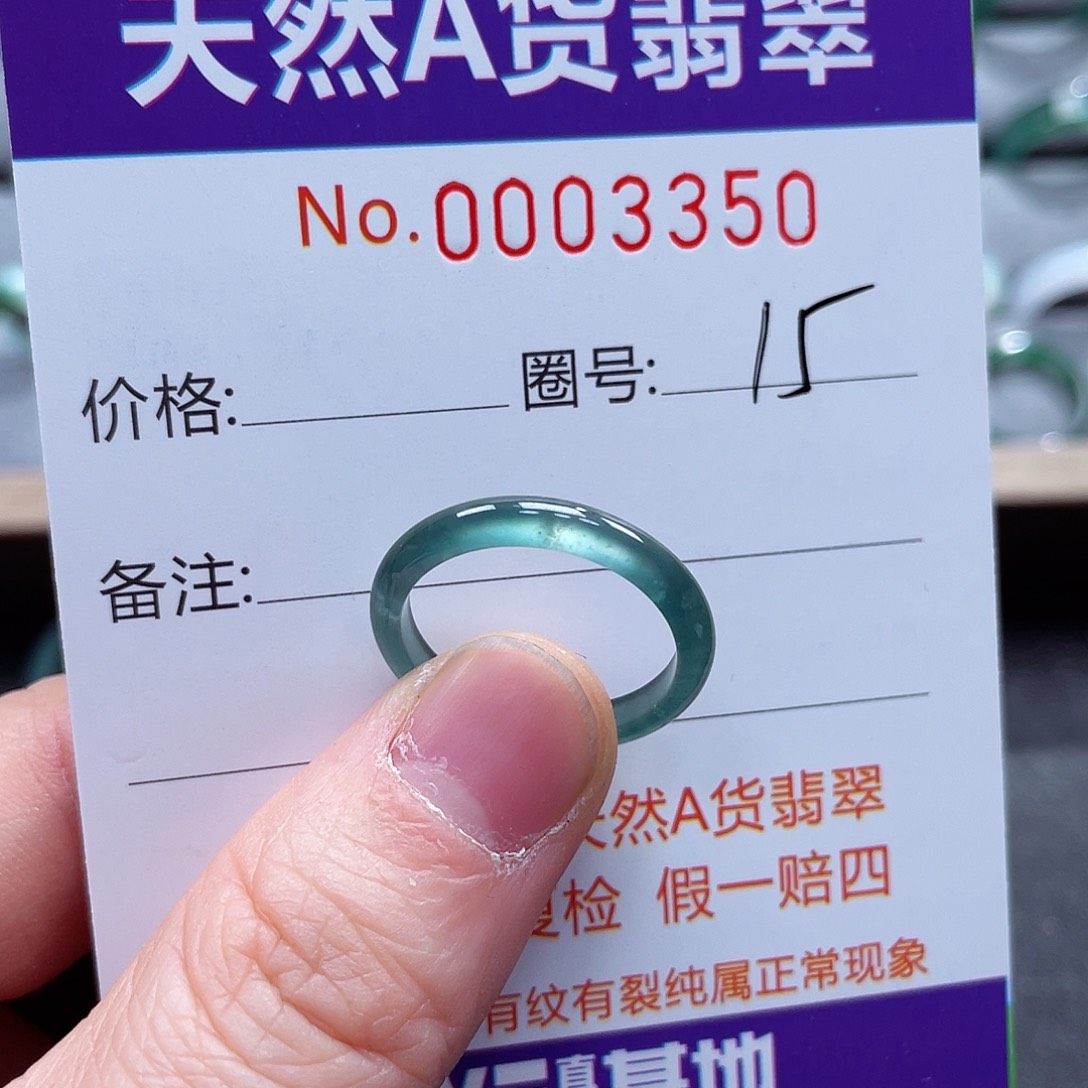 翡翠戒指未镶嵌戒指