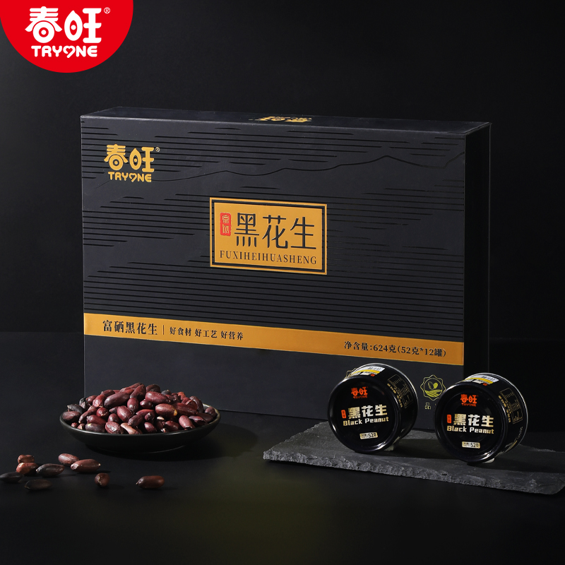 春旺黑花生礼盒香脆零食下酒菜茶点酥脆富硒黑花生52g*12罐装