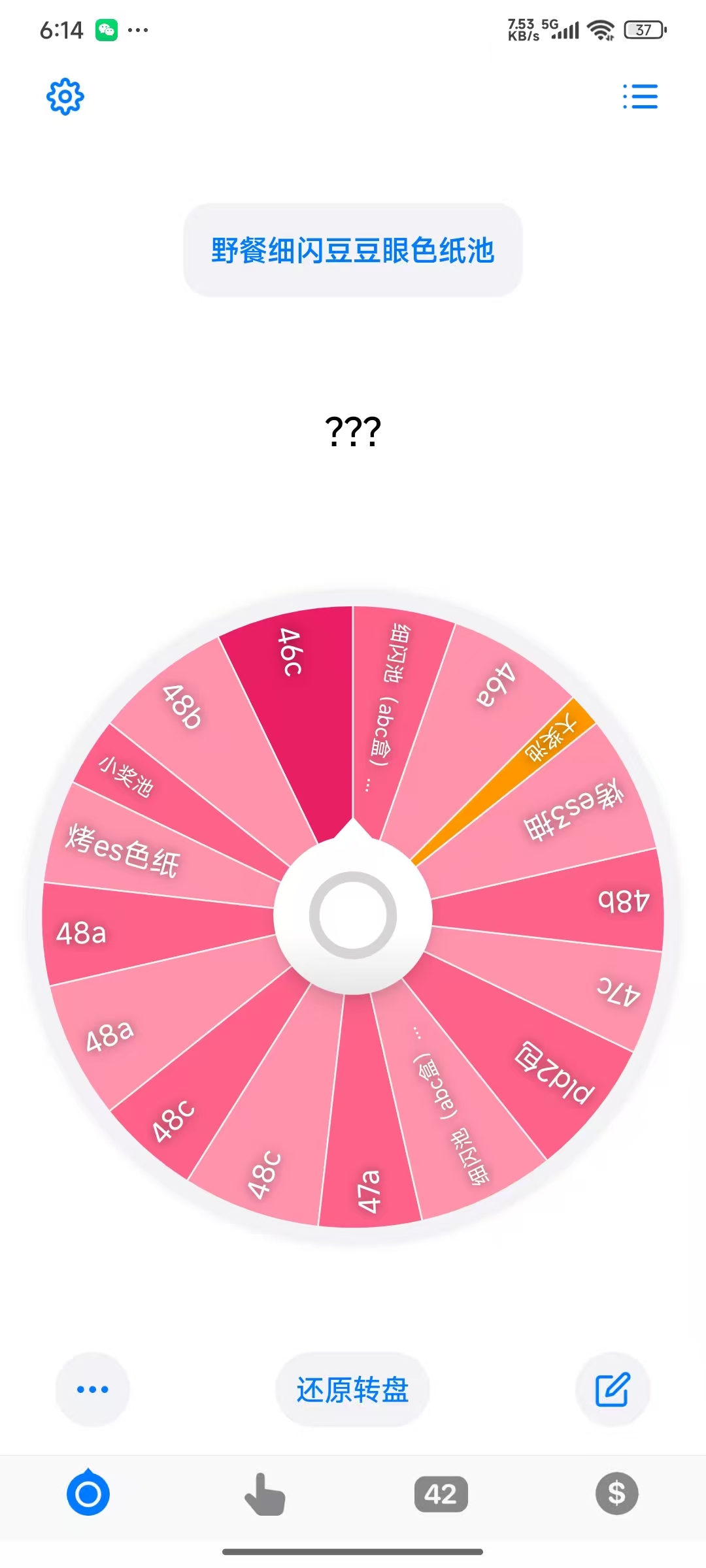 世界计划pjsk ids 自选金签 奏明 野餐细闪 色纸抽抽乐 
