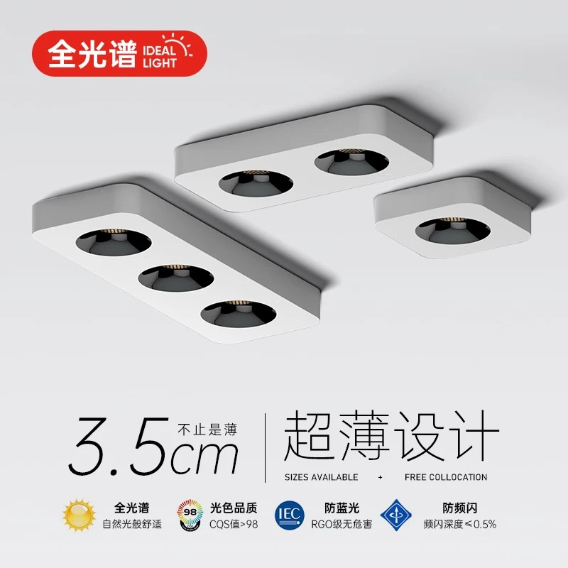 6超薄明装射灯单双头三头免打孔斗胆灯无主灯客厅吸顶灯防眩筒灯